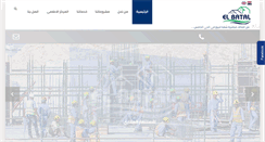 Desktop Screenshot of elbatal.com