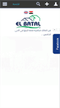 Mobile Screenshot of elbatal.com